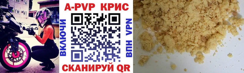 APVP VHQ  Зеленоградск 