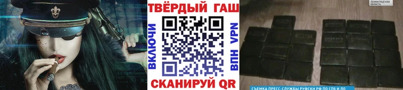 ГАШИШ hashish  Зеленоградск 