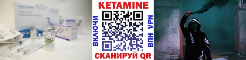 Кетамин ketamine  как найти   Зеленоградск 