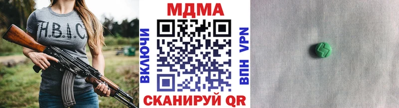 MDMA молли  Зеленоградск 