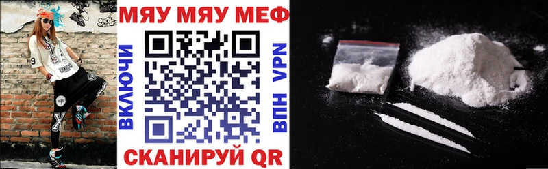 Мефедрон кристаллы Зеленоградск