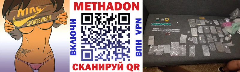 где можно купить наркотик Зеленоградск МЕТАДОН мёд